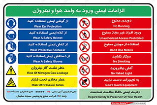 راهنمای , دستوالعمل , ایمنی , نکات , قوانین , 