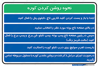 راهنمای , دستورالعمل , استارت , 
