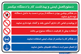 راهنمای , قوانین , استفاده , امن , 