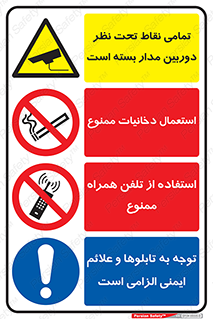 سیگار , نکشید , موبایل , تلفن همراه , CCTV ,  , 