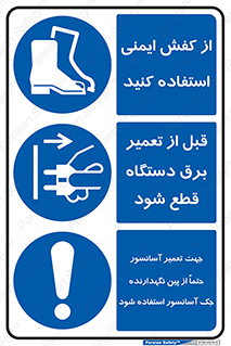 چندمنظوره , ترکیبی , ایمنی , چکمه , پوتین , کفش , تعمیر آسانسور , پین نگهدارنده , site , safety , 