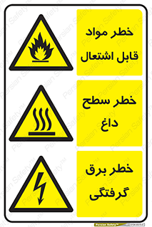 چندمنظوره , ترکیبی , خطر , برق گرفتگی , مواد قابل اشتعال , ماده , سطح , سطوح داغ , Multi , Purpose  , 