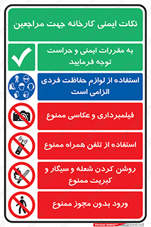 سیفتی , ساین , قوانین , سایت , 