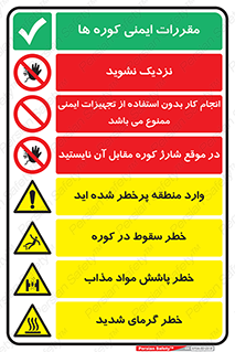 راهنمای , ذوب , نکات , 