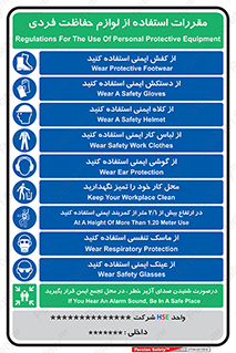 تجهیزات , ایمنی , دستورالعمل , 