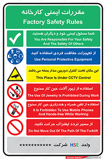 دستورالعمل , قوانین , سایت , 