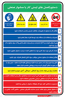 راهنمای , قوانین , ایمنی , استفاده از , گرمکن , 