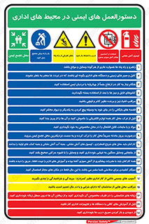 راهنمای , قوانین , ایمنی , استفاده از , ساختمان , 