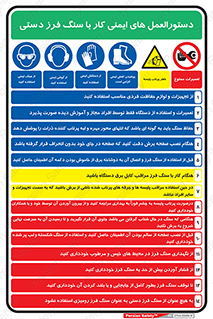 راهنمای , قوانین , ایمنی , استفاده از , 