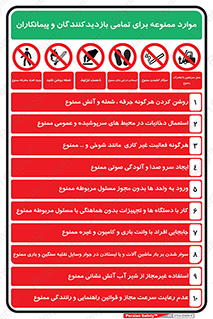 راهنمای , قوانین , ایمنی , استفاده از , 