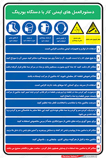 راهنمای , قوانین , ایمنی , استفاده از , 