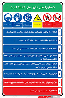 راهنمای , قوانین , ایمنی , استفاده از , 