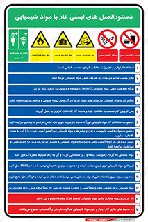 راهنمای , قوانین , ایمنی , استفاده از , 