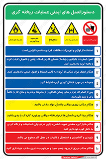 راهنمای , قوانین , ایمنی , استفاده از , 