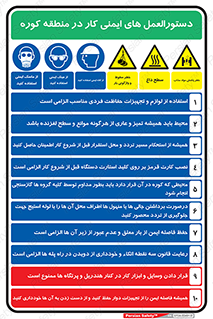 راهنمای , قوانین , ایمنی , استفاده از , 