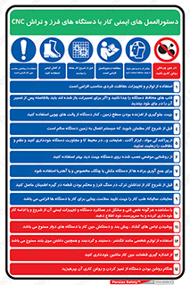 راهنمای , قوانین , ایمنی , استفاده از , 