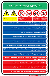 راهنمای , قوانین , ایمنی , استفاده از , 