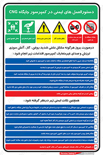 راهنمای , قوانین , ایمنی , استفاده از , 