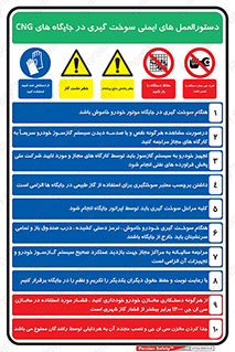 راهنمای , قوانین , ایمنی , استفاده از , 