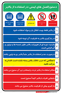 راهنمای , قوانین , ایمنی , استفاده از , 