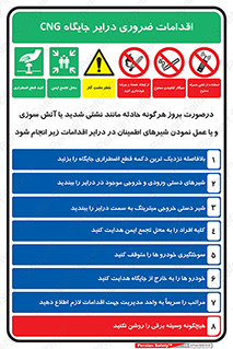 راهنمای , دستورالعمل , ایمنی , واحد , ایستگاه , 