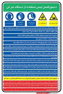 راهنمای , نحوه , کار با , 