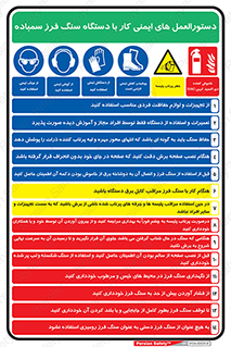 راهنمای , نحوه , استفاده از , 