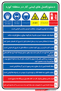 راهنمای , قوانین , فعالیت , 