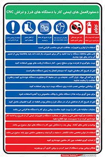 راهنمای , نحوه , استفاده از , 