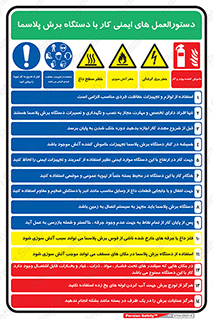 راهنمای , نحوه , استفاده از , 