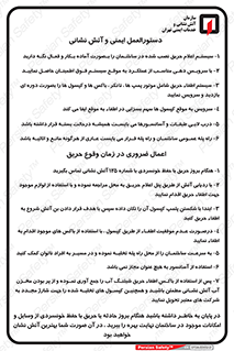 راهنمای , قوانین , الزامات , 