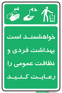 تمیز , نظم , آراستگی , 