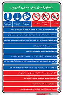 راهنمای , گازوئیل , مخازن , تانکر , سوخت , مقررات , 