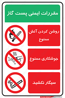 سیگار , آتش , شعله , جوشکاری , ممنوع , نکشید , دخانیات , 
