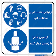 چندمنظوره , ترکیبی , لوازم , تجهیزات , ایمنی , از استفاده کنید , سیلندر , کپسول , مهار , ببندید , ایستاده و ایمن , Multi , Purpose  , 