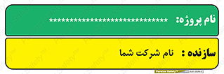 احداث , پروژه , عمرانی , 