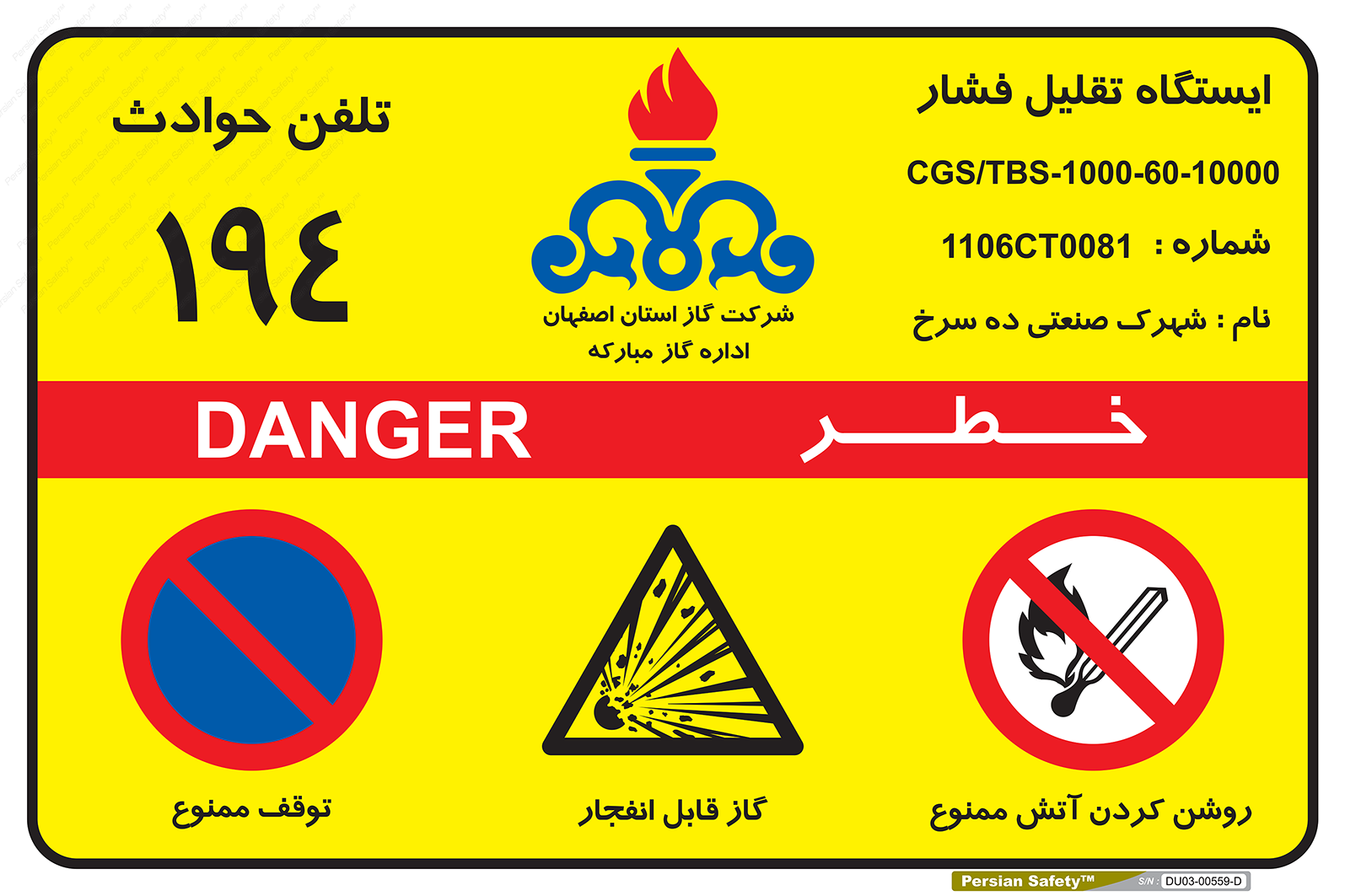 دستورالعمل , منطقه , ناحیه , شرکت , ملی , ایستگاه تقلیل فشار , 