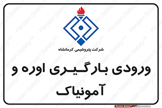 پتروشیمی کرمانشاه , صنایع , شرکت , 