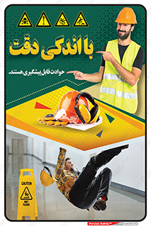 شعار , پوستر , 
