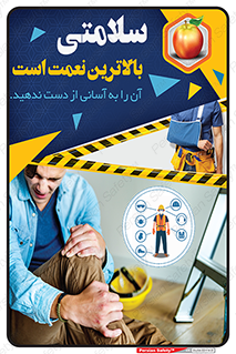 شعار , پوستر , 