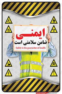 شعار , پوستر , 