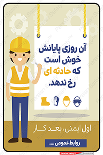 شعار , پوستر , 