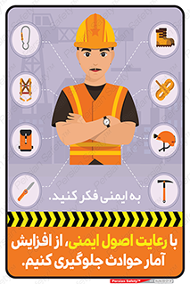 شعار , پوستر , 