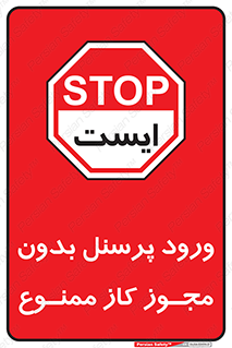 وارد شدن , کارکنان , 