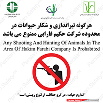 تیراندازی , غیرمجاز , 