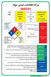 اتیلن گلایکول , C2H6O2 , MSDS , دیتاشیت , 