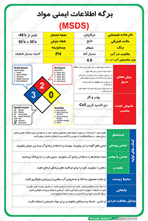 مرکاپتان , MSDS , دیتاشیت , 