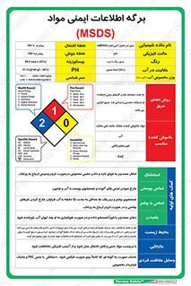 AMDEA , MSDS , دیتاشیت , 