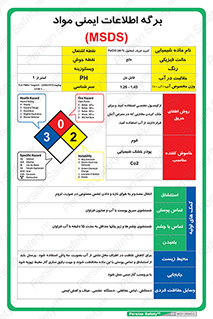 fecl3 , MSDS , دیتاشیت , 