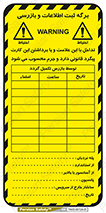 تگ ایمنی , ایمنی , 